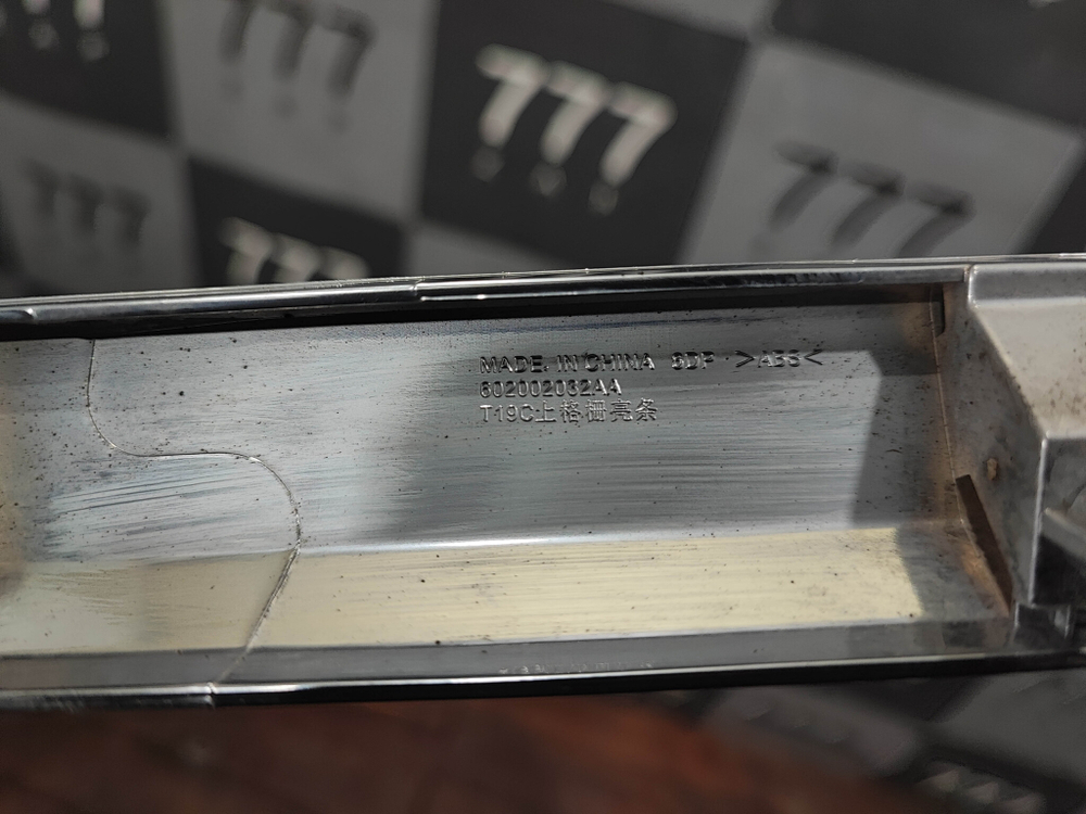 Молдинг решетки радиатора Omoda C5 22-нв Б/У Оригинал 602002720AAAKX