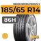 Nexen NFera Primus V 185/65 R14 86H