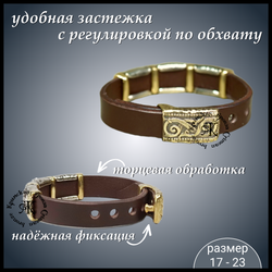 Браслет кожаный "Хризма" мужской , женский