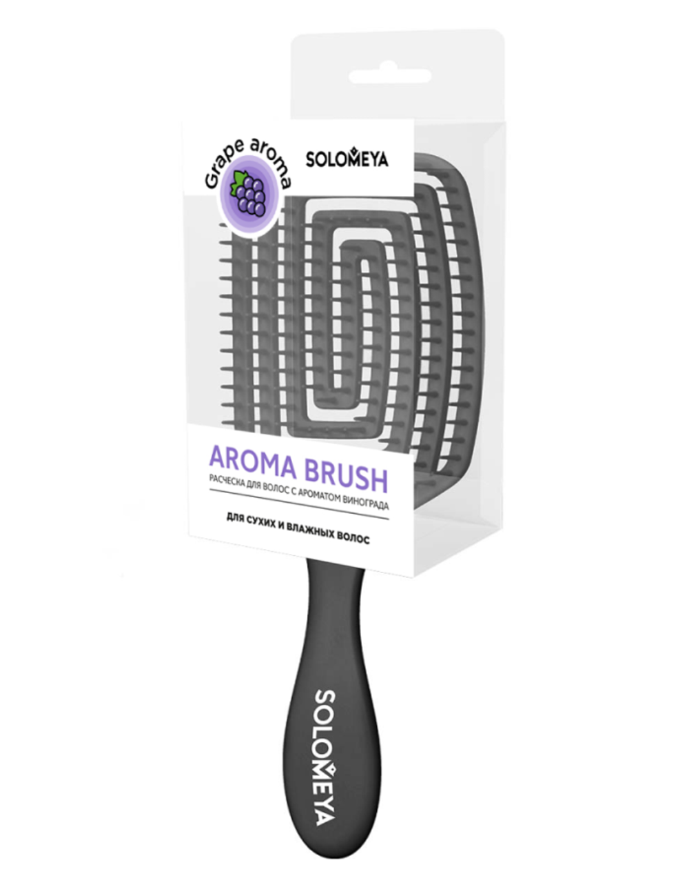 [Solomeya] Расческа для сухих и влажных волос АРОМАТ ВИНОГРАДА Wet Detangler Brush Paddle Grape, 1шт