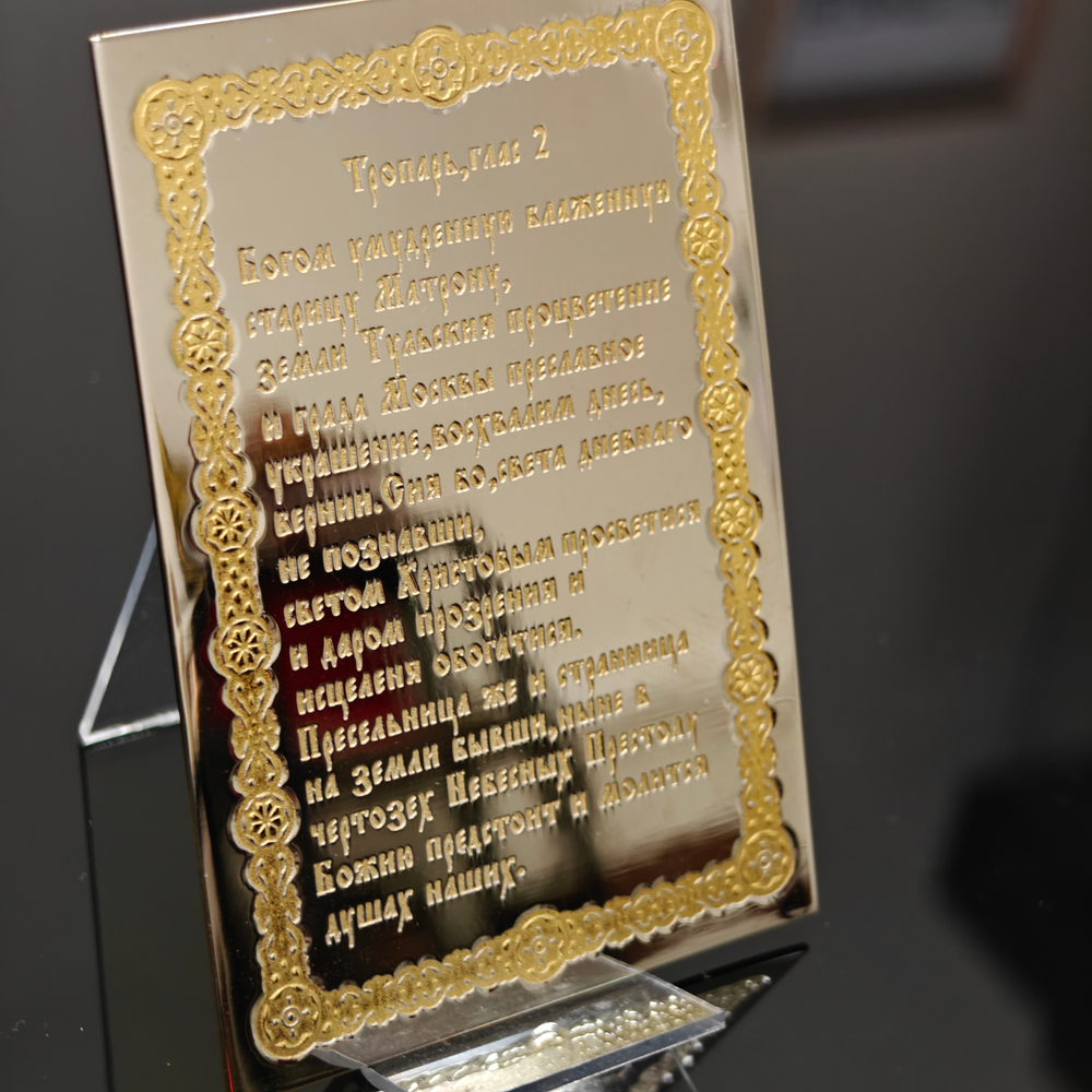 Икона Матрона Московская карманная