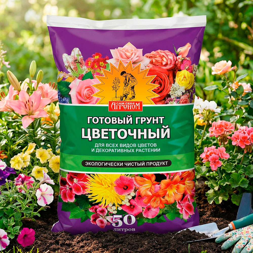 Грунт 50л Цветочный, Сам Себе Агроном