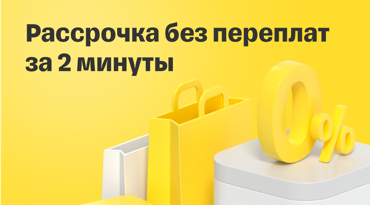 <span style="color: #595959;  "><span style="color: #00b050;">Выгодно!</span> Двери в рассрочку до 6 месяцев! <span style="color: #e36c0a;  ">Под 0%!</span>&nbsp; &nbsp;</span>