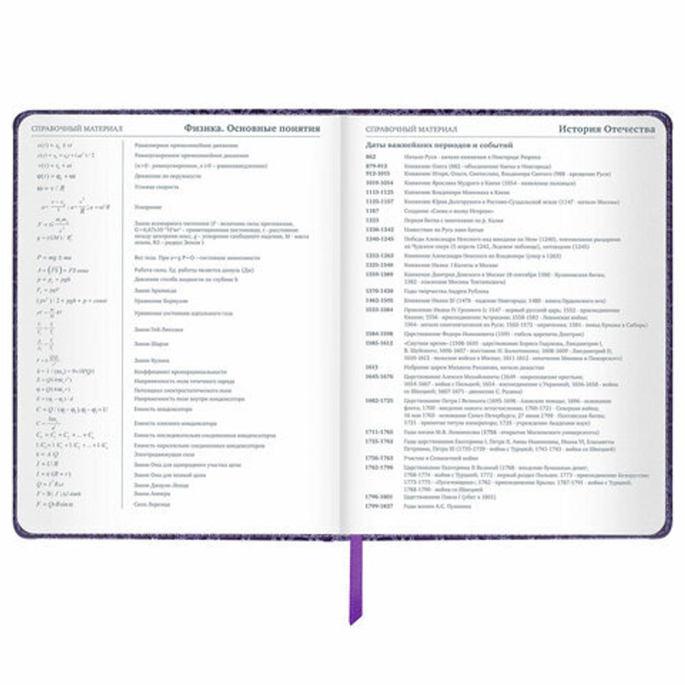 Дневник 1-11 класс 48 л., кожзам (твердая с поролоном), нашивка, BRAUBERG "CROCODILE", фиолетовый, 106211