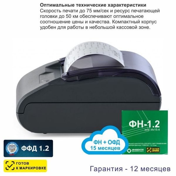 Онлайн-касса АТОЛ 30Ф (фискальный регистратор), с ФН 15 мес и ОФД 15 мес, 54ФЗ, ЕГАИС, Платформа 5.0