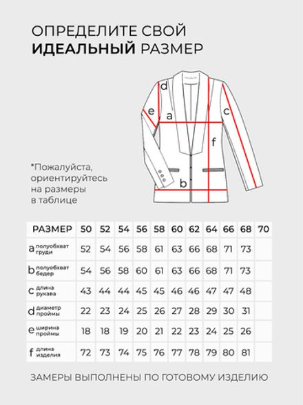 Жакет 2570 Fabrika Фото 2