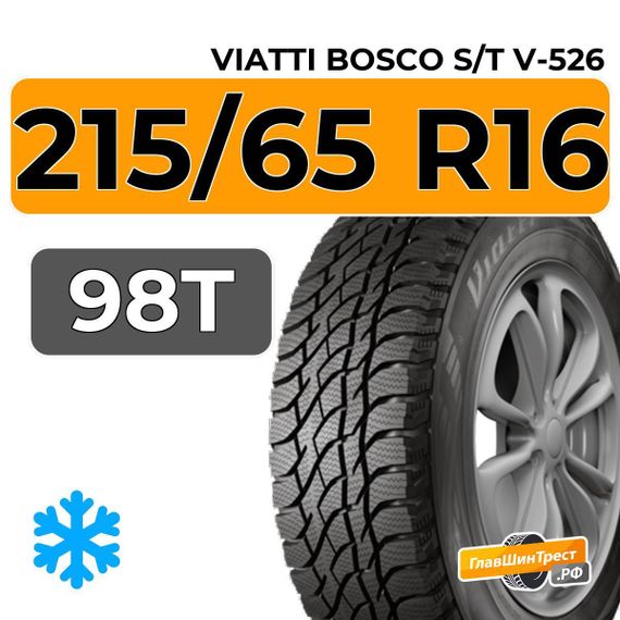 Viatti Bosco S/T V-526 215/65 R16 98T