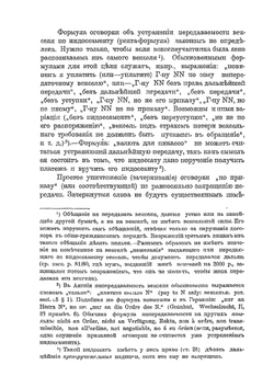 Передача векселя по надписи. (индоссамент) | В.Д. Катков