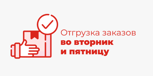 Отгрузка заказов