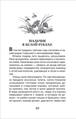 Астафьев В. Рассказы (ВЧ)