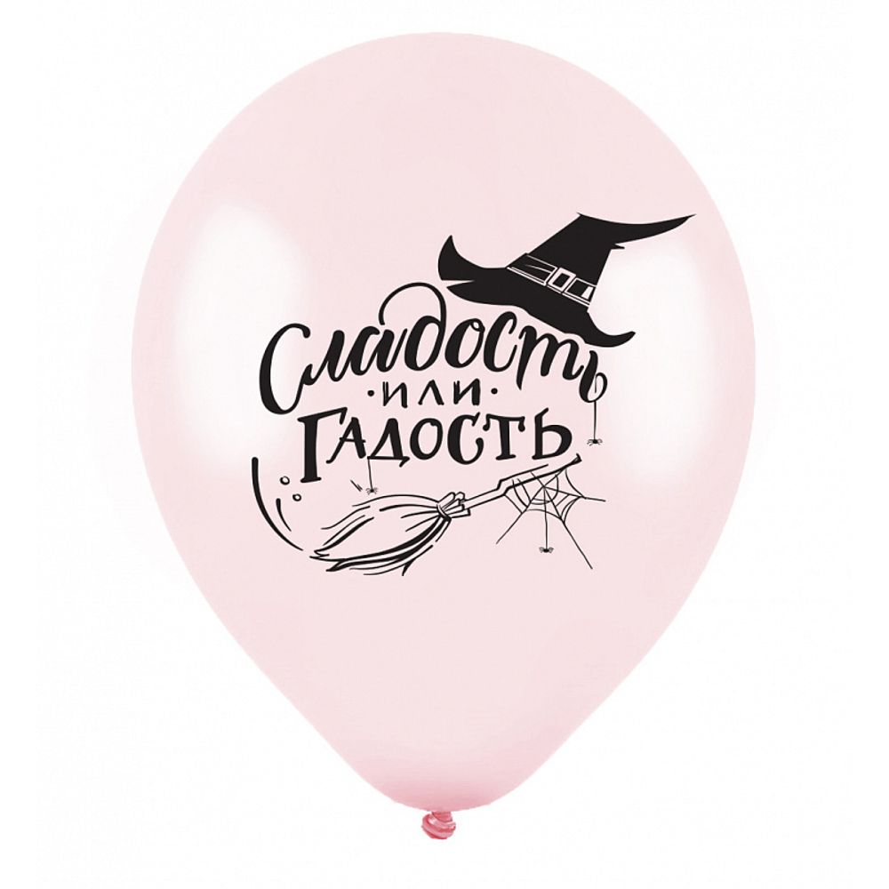 Шар (12"/30 см) Гламурный Хэллоуин, Ассорти Пастель 2 ст. 25 шт.