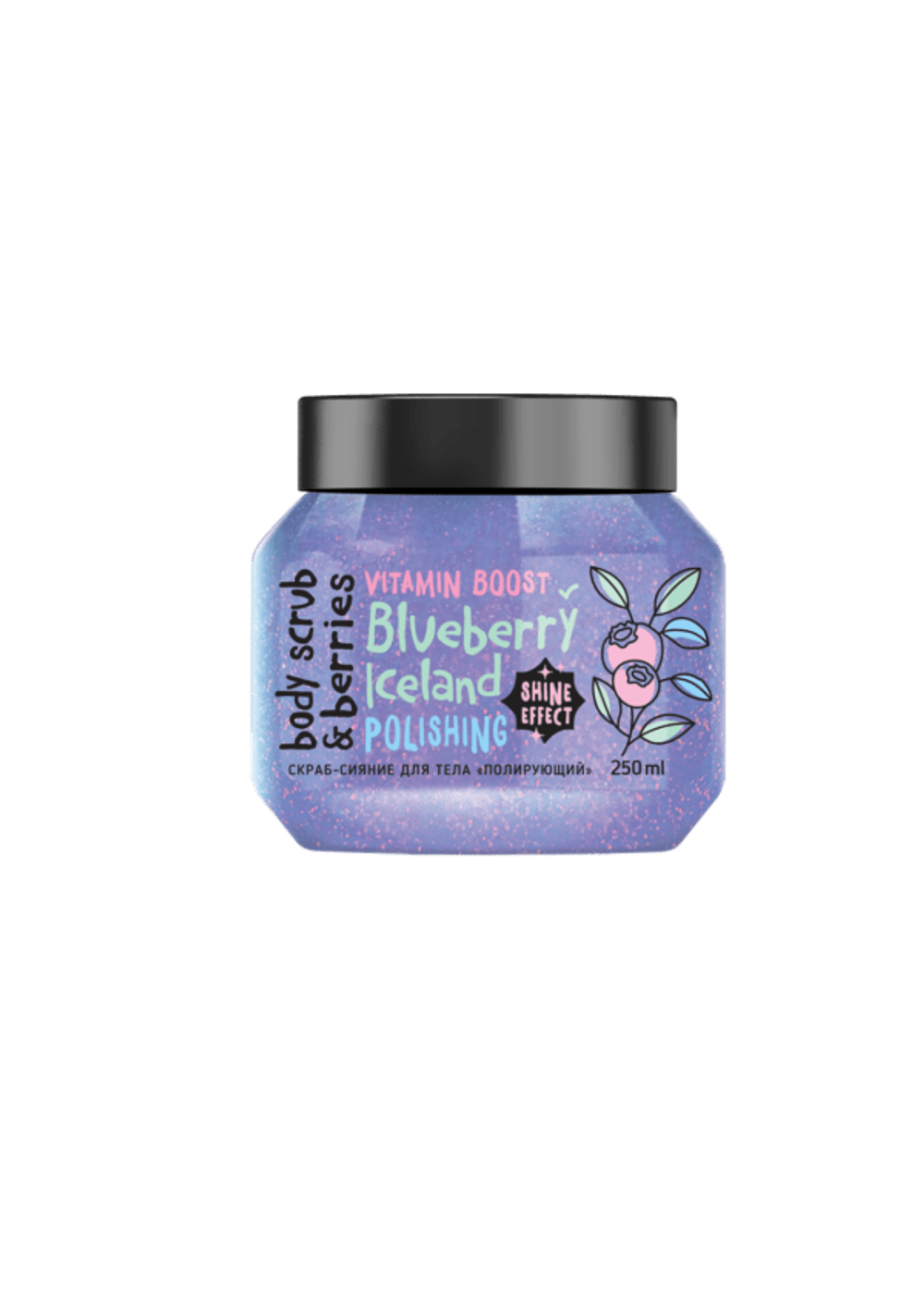 MonoLove Bio  Скраб-сияние для тела "Полирующий" Blueberry Iceland 250ml