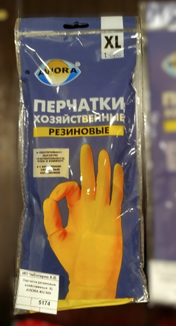 Перчатки резиновые хозяйственные  ХL  AVIORA 402-569