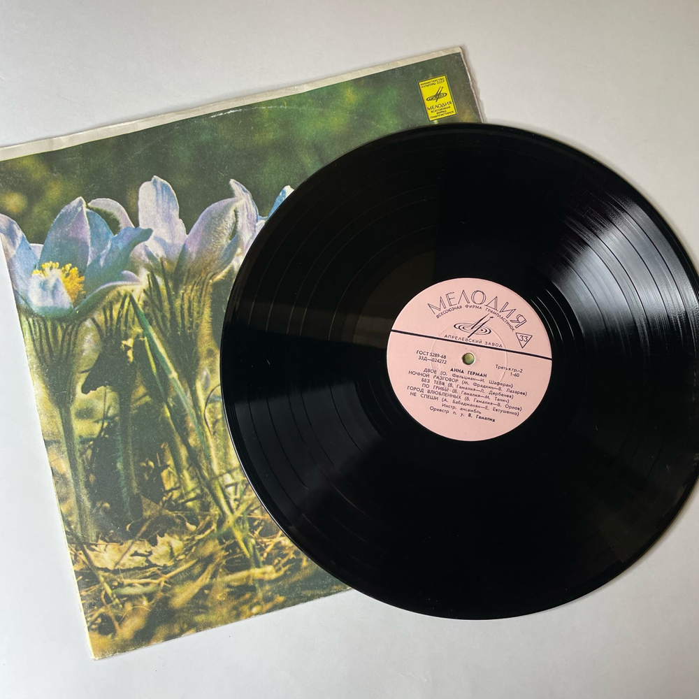 Винтажная виниловая пластинка LP Анна Герман Танцующие Эвридики (СССР 1975) Ночной Разговор