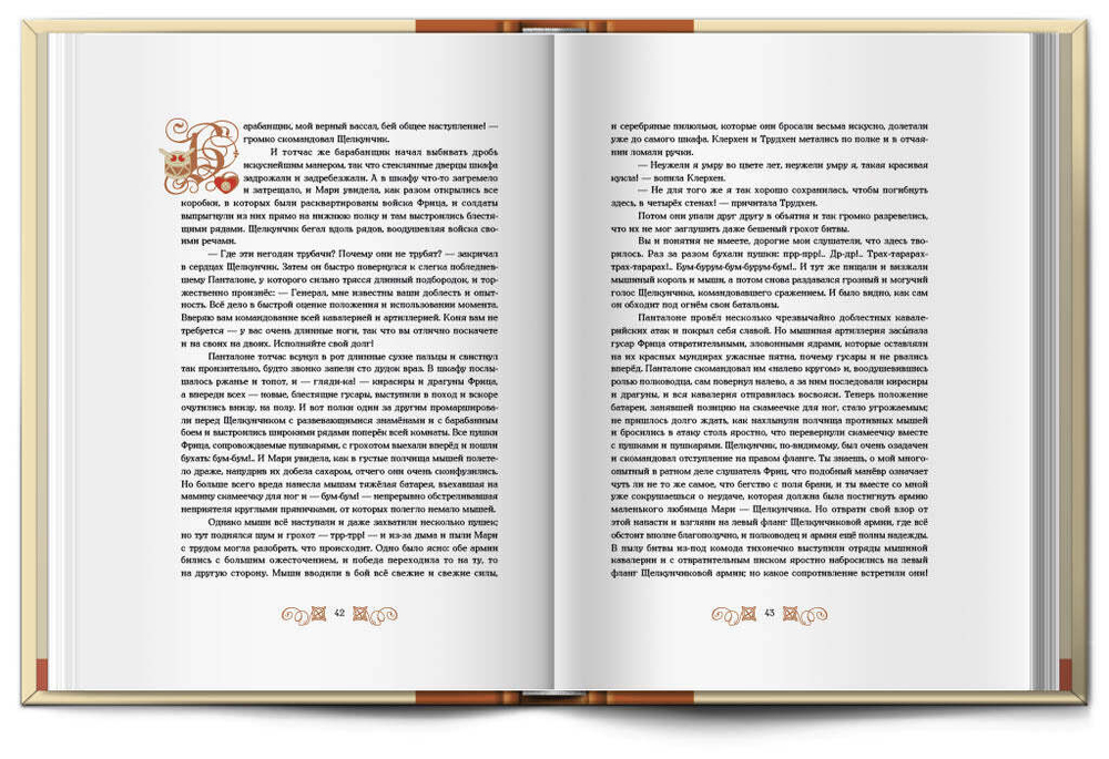 Книга «Щелкунчик и Мышиный король» Э.Т.А. Гофман
