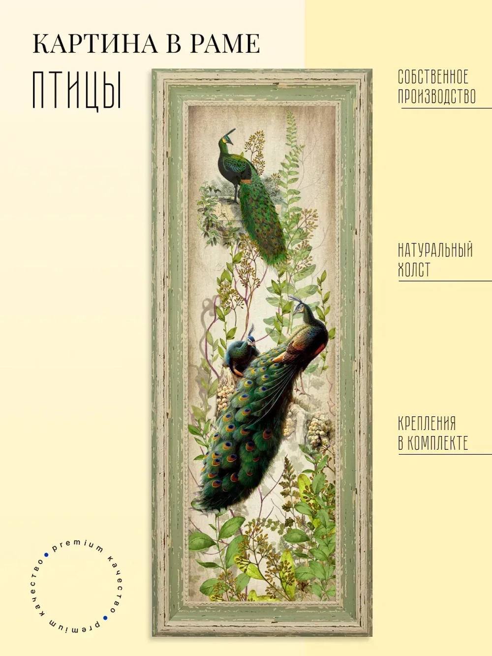 Картина на стену интерьерная на холсте 23*57 см