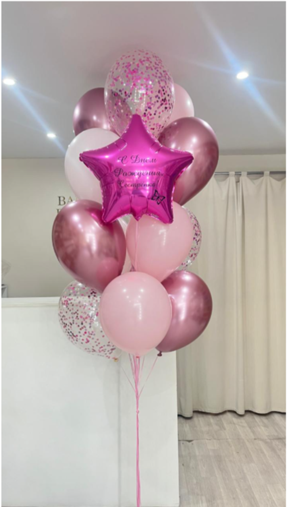 Шары для девушек №467