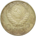 5 копеек 1941 (VF)