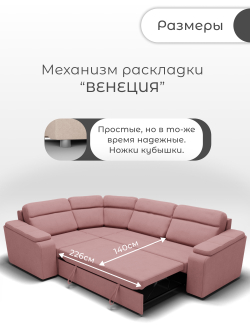 Диван София-2