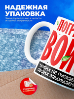 Кружка пограничнику, 330мл, 1шт.