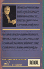 Апофегей. Юрий Поляков