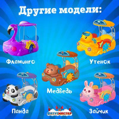 Семейная электрическая лодка-катамаран «Голубой лебедь», 1+1