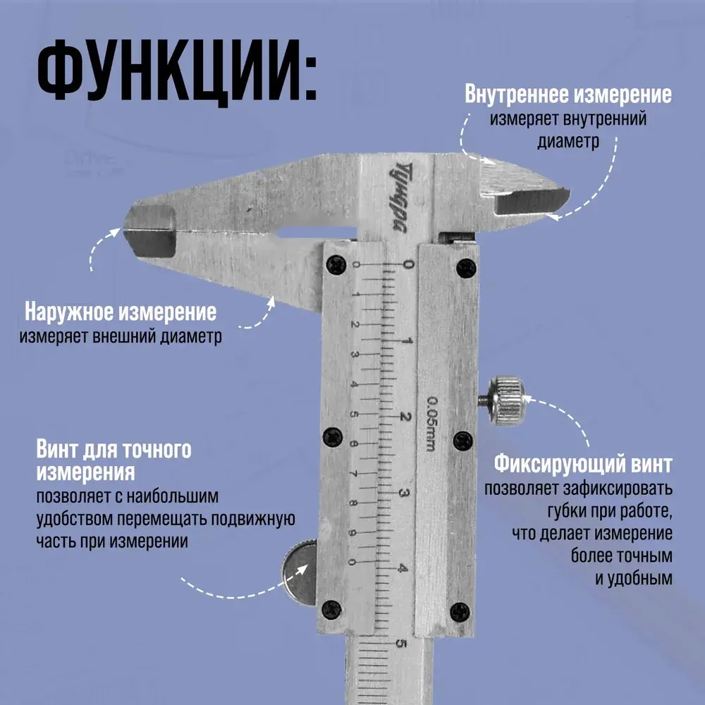 Штангенциркуль ТУНДРА, металлический, с глубиномером, цена деления 0.05 мм, 150 мм ТУНДРА