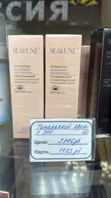 Увлажняющий солнцезащитный тональный крем SEALUXE Hydrating Sunscreen Foundation с SPF