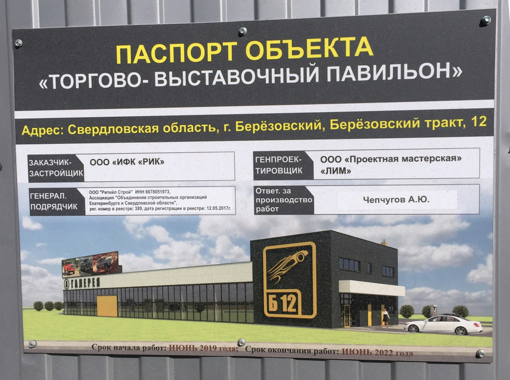 Поставка материала и монтаж кровли 850м2 с высокотехнологичной пароизоляцией.