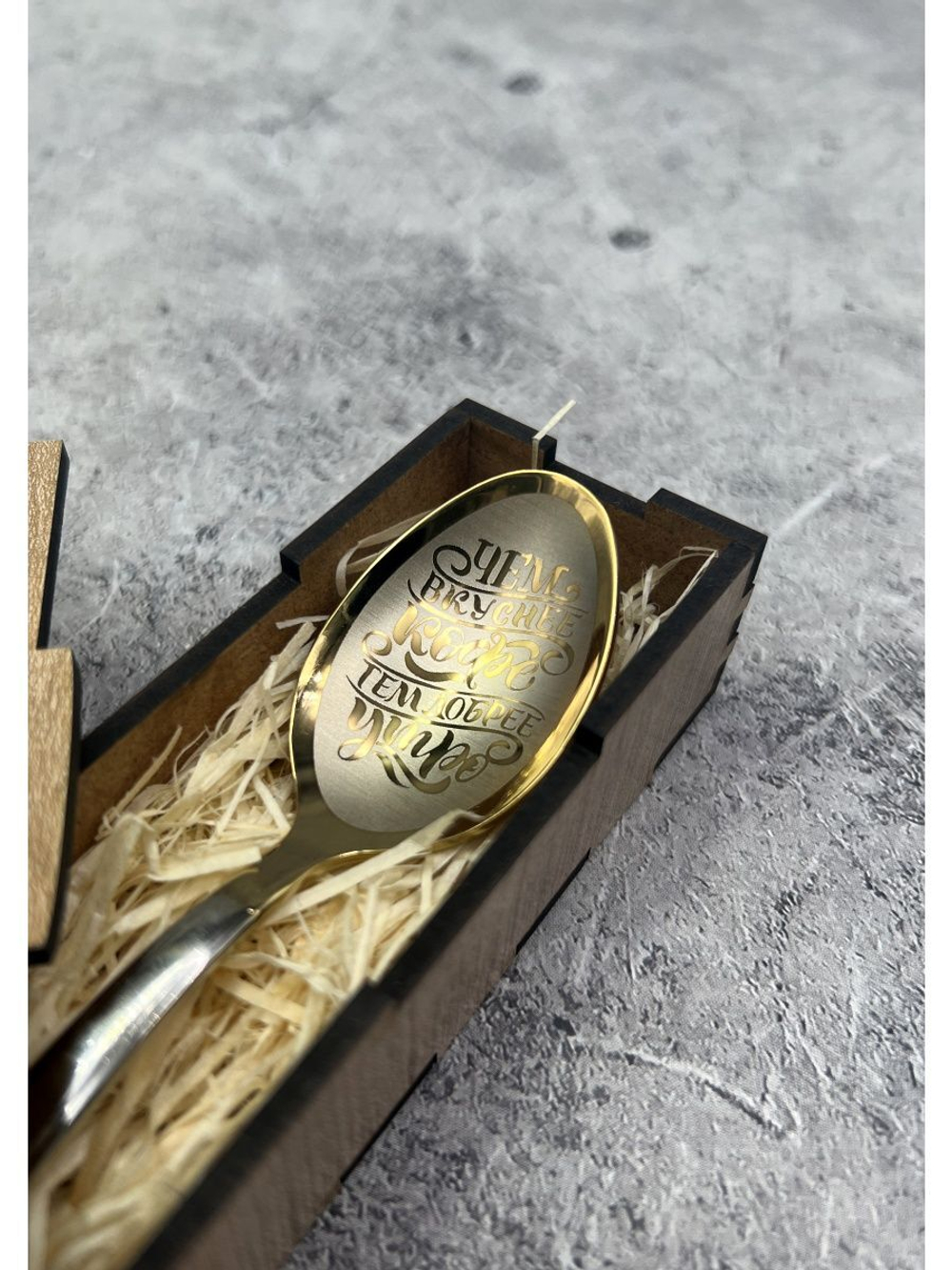 Чайная ложка Вкуснее