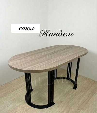 стол Тандем