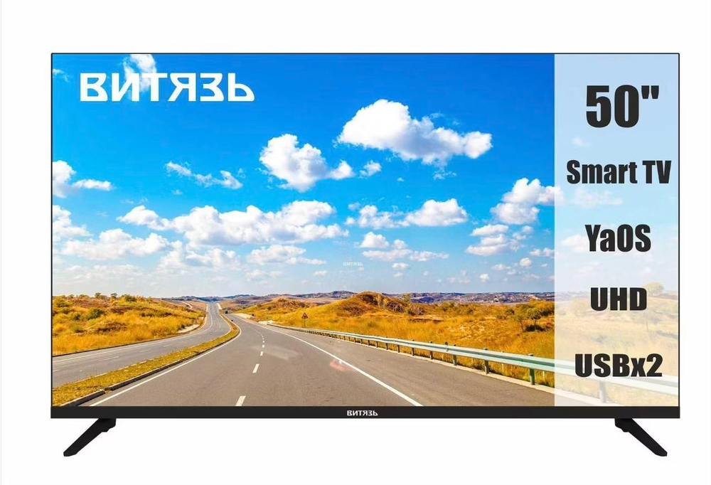 Телевизор Витязь 50LU1222