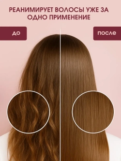 Шампунь для волос 500 мл