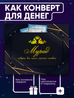 Юрий - Именной шоколадный набор