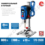 ЗУБР 800 Вт, 13 мм БЗП, вертикально - сверлильный станок, Профессионал (ВСС-П800)