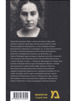 Поколение пустыни: Москва - Вильно - Тель-Авив - Иерусалим