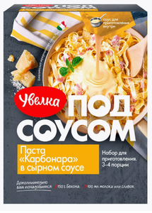 МАКАРОНЫ УВЕЛКА ПАСТА КАРБОНАРА В СЫРНОМ СОУСЕ 290ГР