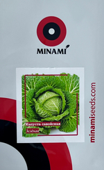 Капуста савойская зелёная 4гр.