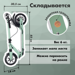 Самокат Urban Scooter Original tm Disc Mint, (2024), с дисковым тормозом, складной, городской, двухколесный