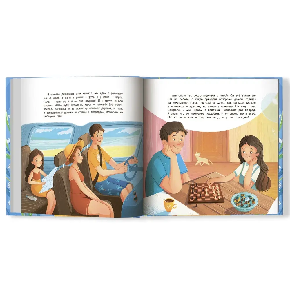 Папа история настоящей дружбы. Евгения Русинова