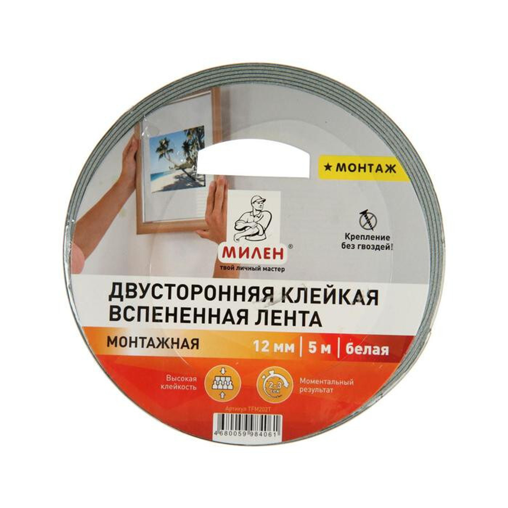 Двусторонняя монтажная лента 12мм х 5м белая МИЛЕН/12