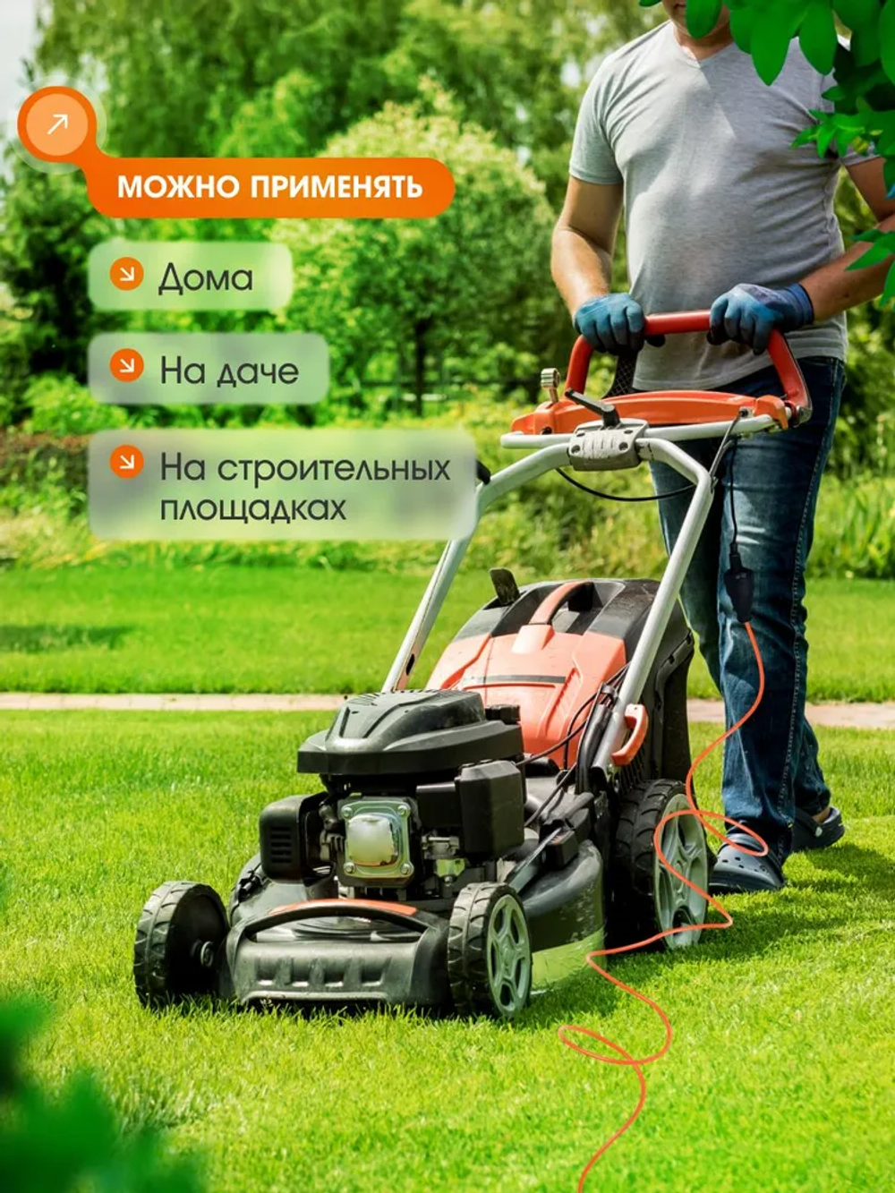 Силовой уличный удлинитель строительный на рамке ПВС 2х0,75 для газонокосилки и триммеров, 50 метров