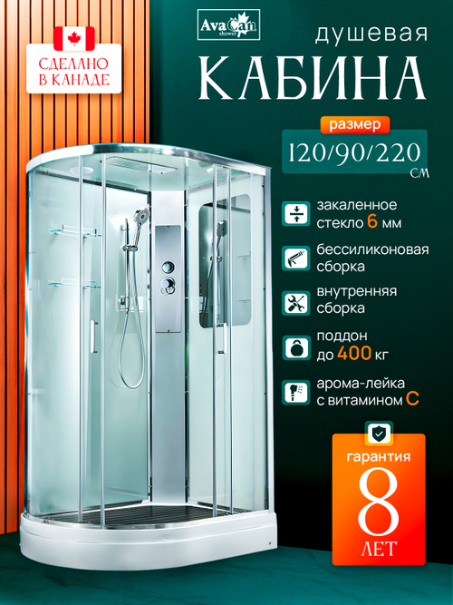 Душевая кабина A2912R стандартная