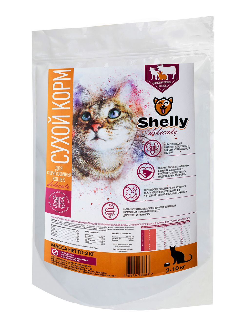 Сухой корм Shelly Sterilized Delicate Premium для стерилизованных кошек, с говядиной, кроликом и ягненком Сухой корм Shelly Sterilized Delicate Premium для стерилизованных кошек, с говядиной, кроликом и ягненком