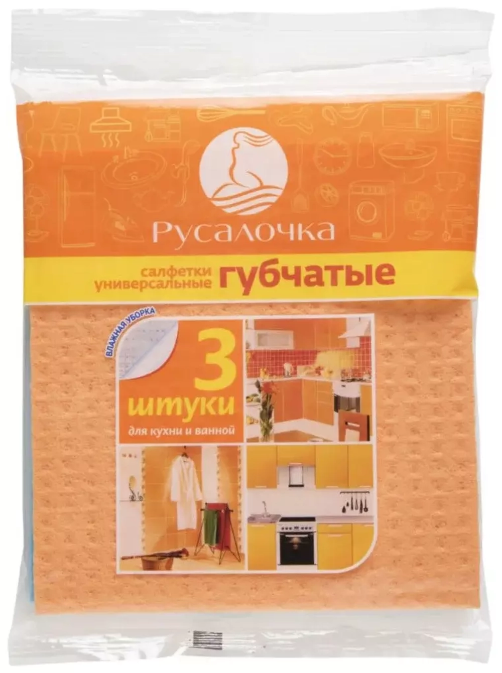 Салфетка универсальная губчатая Русалочка, 3 шт.