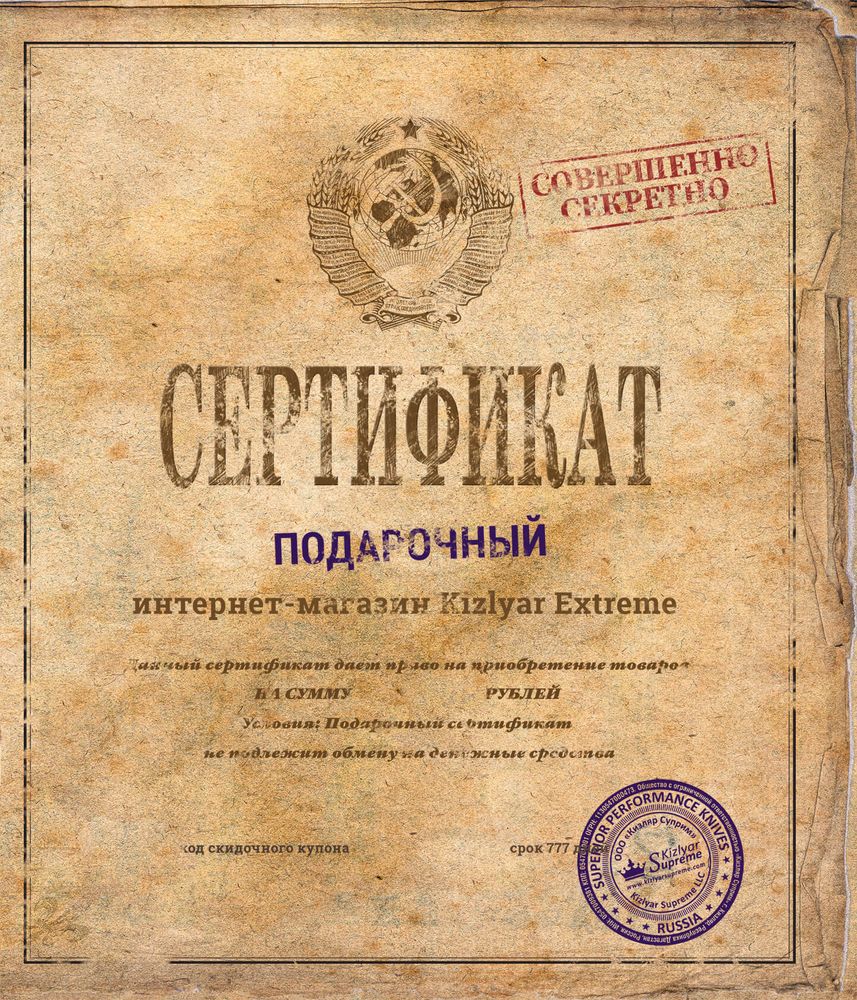 Электронный подарочный сертификат на сумму 5000 рублей