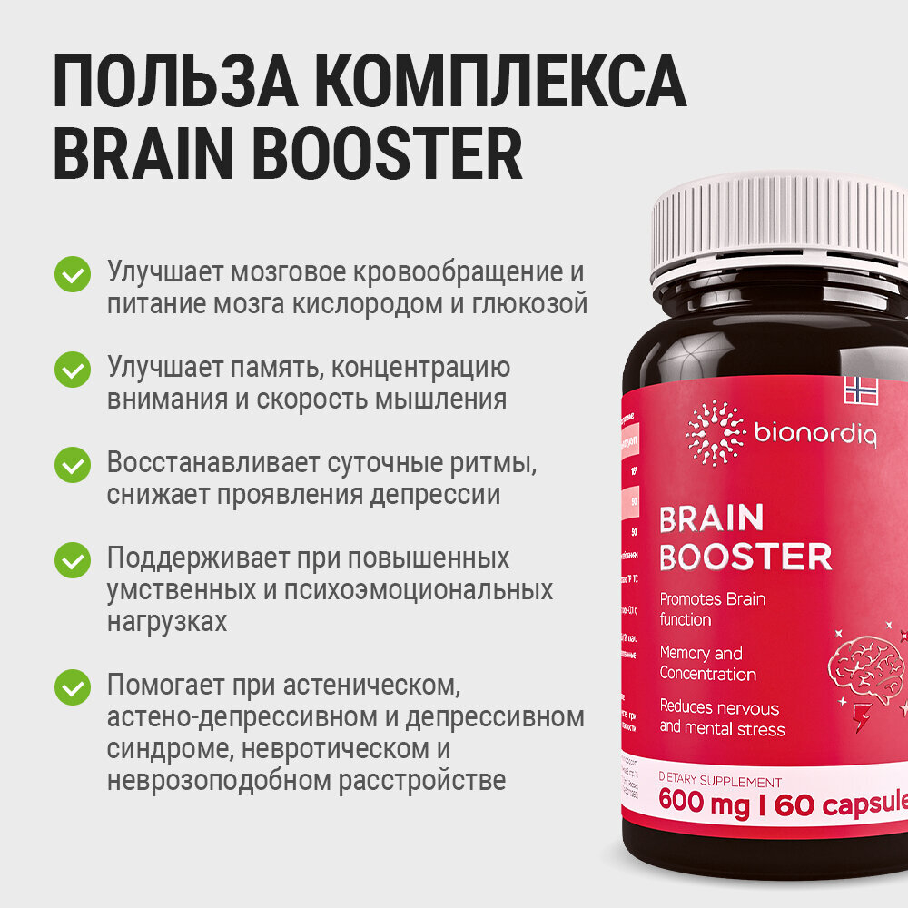 Витаминный комплекс для работы мозга и умственной активности триптофан, тианин, глицин, гинкго"СмартУм (SmartUm)" BRAIN BOOSTER