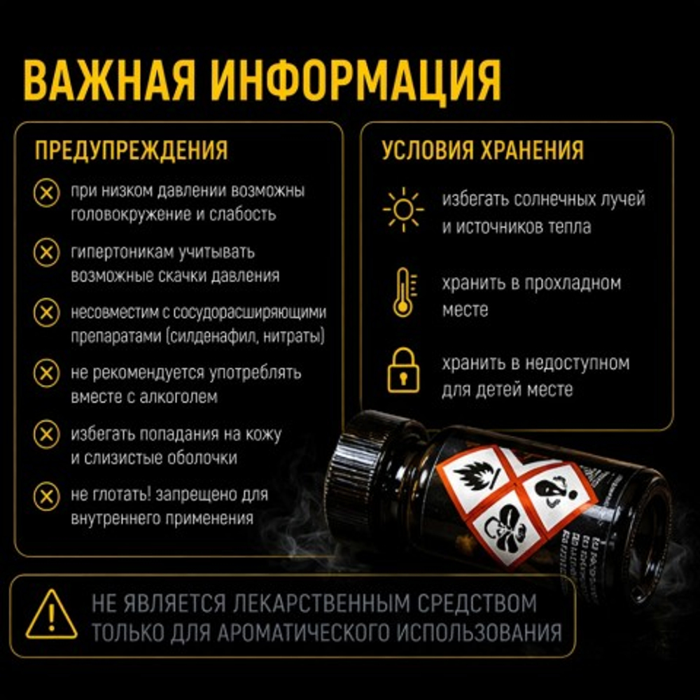 Попперс Original Black label Pentyl 30 мл.