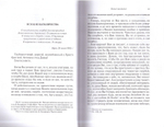 Подвиг Богопознания. Письма с Афона (к Д. Бальфуру). Архимандрит Софроний (Сахаров)