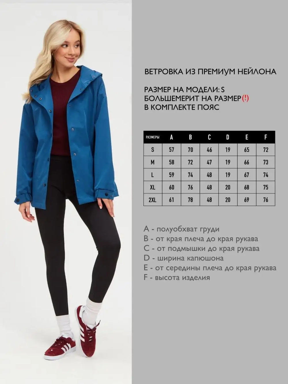 Куртка ветровка удлиненная с капюшоном весенняя